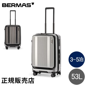 [あす着]  バーマス BERMAS インターシティー スーツケース 1年保証 ファスナー 53L INTER CITY キャリーケース