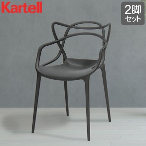 [あす着] 【訳アリ】カルテル Kartell 椅子 マスターズ 2脚セット 84×57×47cm ダイニング MAS-5865 MAS-5866 Masters