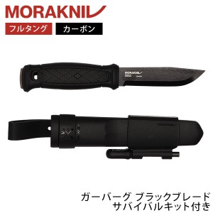 [あす着 ]モーラナイフ Morakniv キャンプナイフ アウトドアナイフ ガーバーグ 13915 Garberg BB SK フルタング