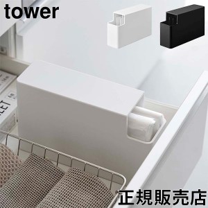 [あす着] スリムプラスチックバッグケース タワー 山崎実業 tower ホワイト ブラック 3976 3977 調理用ポリ袋 PP食パン袋 収納ケース ス