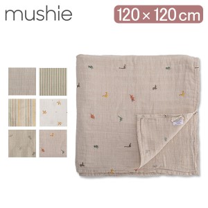 [あす着] ムシエ Mushie ブランケット おくるみ モスリン モスリンガーゼ Muslin Swaddle Blanket 赤ちゃん