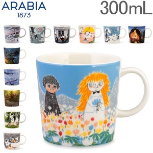 あす着 アラビア Arabia ムーミン マグ 300ml マグカップ 北欧 食器 フィンランド Moomin おしゃれ かわいい 贈り物 プレゼント ギフトの通販はau Pay マーケット ガリバー Au Pay マーケット店 商品ロットナンバー