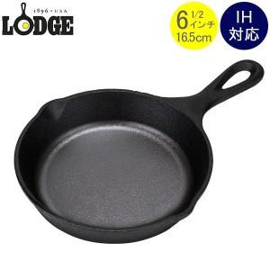 [あす着] ロッジ Lodge HE スキレット 6-1/2インチ ( 16.5cm ) IH対応 フライパン H3SK 16.5 cm Skillet キッチン アウトドア キャンプ