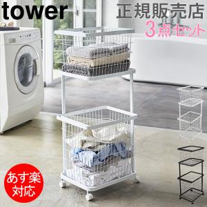 ランドリー ワゴン おしゃれの通販 Au Pay マーケット