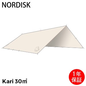 [あす着] ノルディスク NORDISK タープ カーリ Kari 30 m2 ポール付き テント キャンプ アウトドア 北欧 日よけ