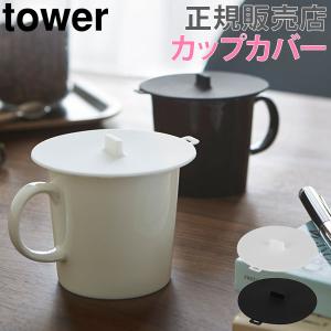 マグカップ 保温 カバーの通販 Au Pay マーケット