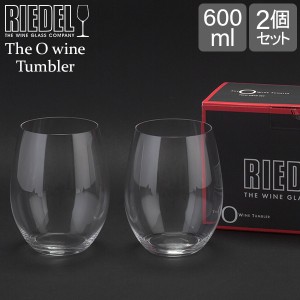 [あす着] Riedel リーデル ワイングラス/タンブラー 2個セット オーワインタンブラー The O wine カベルネ /メルロ