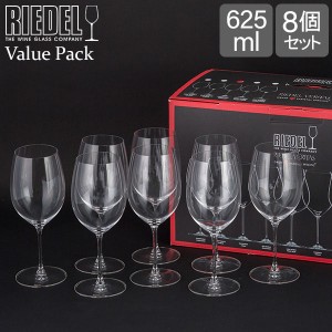 [あす着] リーデル Riedel ワイングラス 8脚セット ヴェリタス バリューパック カベルネ／メルロ 7449/0 ワイン グラス 赤ワイン