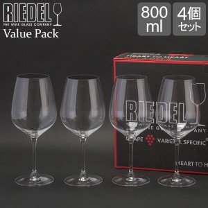 [あす着] リーデル Riedel ワイングラス 4脚セット ハート・トゥ・ハート バリューパック カベルネ・ソーヴィニヨン 5409/0 ワイン グラ