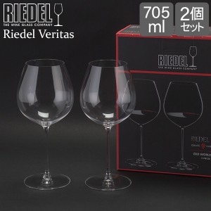 [あす着] リーデル Riedel ワイングラス 2個セット ヴェリタス オールドワールド・ピノ・ノワール 1661672 VERITAS ペア グラス ワイン