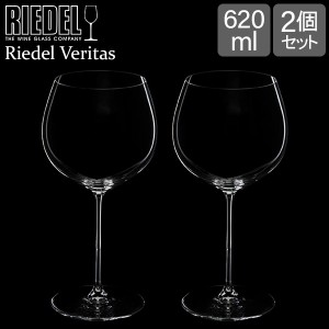 [あす着] リーデル Riedel ワイングラス 2個セット ヴェリタス オークド・シャルドネ 6449/97 ペア グラス ワイン 白ワイン プレゼント