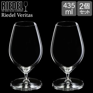 [あす着] リーデル Riedel ビールグラス 2個セット ヴェリタス ビアー ビアグラス 6449/11 ペア グラス ビール ギフト プレゼント