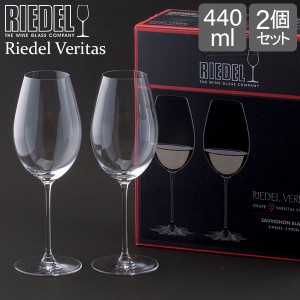 [あす着] リーデル Riedel ワイングラス ペア リーデル・ヴェリタス ソーヴィニヨン・ブラン 6449/33 SAUVIGNON BLANC 白ワイン グラス