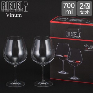 [あす着] Riedel リーデル ワイングラス ヴィノム Vinum ピノ・ノワール Pinot Noir 6416/07 2個セット