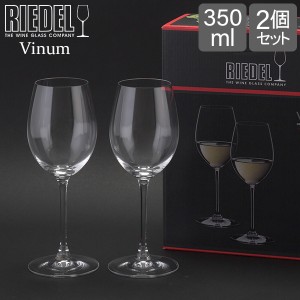 [あす着] リーデル RIEDEL ワイングラス ヴィノム Vinum ソーヴィニヨン・ブラン Sauvignon Blanc 6416/33 2個セット