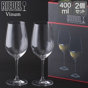 [あす着] Riedel リーデル ワイングラス ヴィノム Vinum リースリング・グラン・クリュ Riesling Grand Cru 6416/15 2個セット