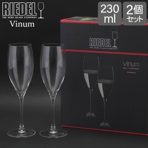 [あす着] Riedel リーデル ワイングラス ヴィノム Vinum キュヴェ・プレスティージュ Cuvee Prestge 6416/48 2個セット