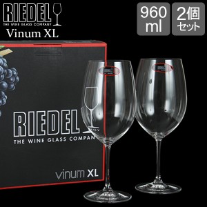[あす着] Riedel リーデル Vinum XL ヴィノム エクストラ・ラージ カベルネ・ソーヴィニヨン ワイングラス 2個組 クリア（透明） 6416/00