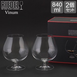 [あす着] Riedel リーデル Vinum ヴィノム ブランディ・スニフタ2個 クリア(透明） 6416/18 ワイングラス