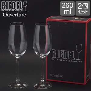 [あす着] Riedel リーデル Ouverture オヴァチュア シャンパン 2個 クリア(透明） 6408/48 ワイングラス