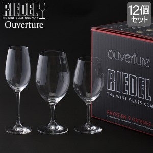 [あす着] リーデル Riedel ワイングラス 12個セット オヴァチュア バリューパック 赤ワイン 白ワイン シャンパーニュ 5408/93 グラス