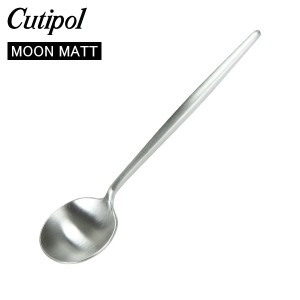 [あす着] Cutipol クチポール MOON MATT ムーンマット Coffee spoon コーヒースプーン Silver シルバー カトラリー MO11F