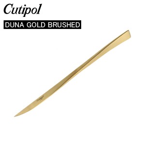 [あす着] ギフト Cutipol クチポールDUNA GOLD BRUSHEDデュナゴールドブラッシュド デザートナイフ ゴールドマット カトラリ