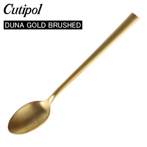 [あす着] ギフト Cutipol クチポール DUNA GOLD BRUSHED デュナゴールドブラッシュド コーヒースプーンゴールドマット カラト