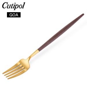 [あす着] クチポール Cutipol GOA ゴア ディナーフォーク ブラウン×ゴールド Dinner fork Brown Gold ステンレス カトラリー