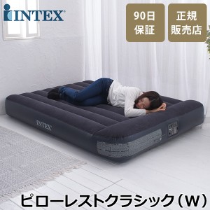 [あす着] 【正規販売店】インテックス INTEX エアーベッド ダブル 電動 64147 ピローレストクラシック グレー FULL  エアーマット エアベ