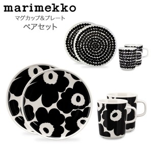 [あす着] マリメッコ Marimekko ペアセット マグカップ プレート 皿 コップ ウニッコ シイルトラプータルハ 売り尽くし