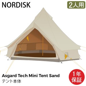 [あす着] ノルディスク NORDISK テント 2人用 アスガルドテックミニ 148055 キャンプ Asgard Tech Mini Tent