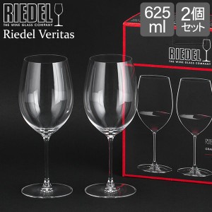 [あす着] リーデル Riedel ワイングラス 2個セット ヴェリタス カベルネ／メルロ 6449/0 RIEDEL VERITAS ペア グラス ワイン 赤ワイン