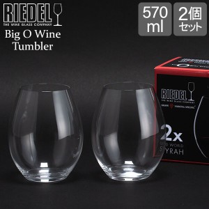 [あす着] リーデル Riedel ワイングラス 2個セット リーデル・オー ビッグ・オー シラー 0414/41 ペア ワイン グラス 赤ワイン プレゼン