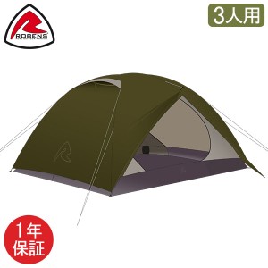 [あす着] ローベンス Robens トレイル テント 3人用 ロッジ3 130257 キャンプ アウトドア Trail Tents Lodge 3