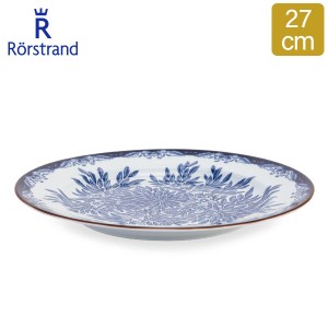 [あす着] ロールストランド Rorstrand オスティンディア フローリス プレート 27cm 皿 食器 磁器 1012351 Ostindia Floris 大皿 北欧