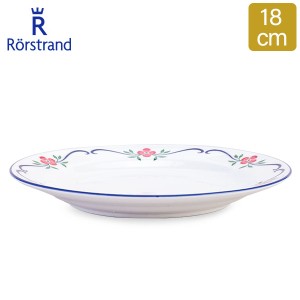 [あす着] ロールストランド Rorstrand スンドボーン プレート 18cm 皿 食器 磁器 1011768 Sundborn Plate 中皿 北欧 スウェーデン