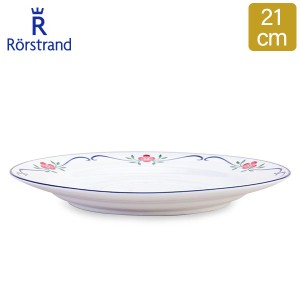 [あす着] ロールストランド Rorstrand スンドボーン プレート 21cm 皿 食器 磁器 1011766 Sundborn Plate 中皿 北欧 スウェーデン