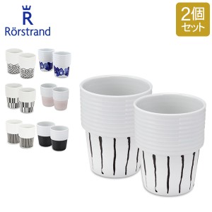 [あす着] ロールストランド Rorstrand フィリッパ コー コーヒー マグ 310mL ペア マグカップ 食器 磁器 北欧 Filippa K おしゃれ 新生活