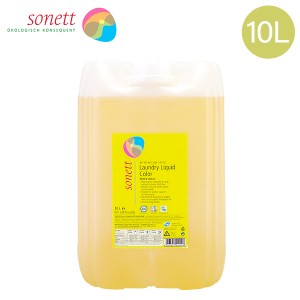 [あす着] ソネット Sonett ナチュラルウォッシュリキッド カラー 10L 色柄物用 液体洗剤 GB5041/SNN5641/DE5041 洗剤 洗濯 衣類 おしゃれ