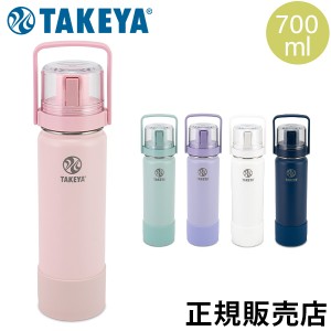 [あす着] 水筒 タケヤフラスク ゴーカップ GoCup 700mL タケヤ ステンレスボトル コップ付き 子供 TAKEYA FLASK