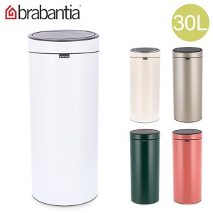 [あす着] ブラバンシア Brabantia ゴミ箱 30L タッチビン ソフトタッチクローズ Touch Bin New, 30 Litres ごみ箱 ふた付き ダストボック