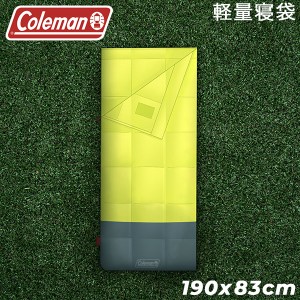 [あす着] コールマン Coleman 寝袋 封筒型 シュラフ コンパクト スリーピングバッグ 軽量 キャンプ 2000037220 売り尽くし