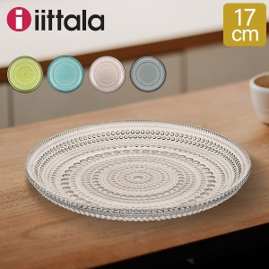 [あす着] イッタラ iittala カステヘルミ プレート 17cm 皿 テーブルウェア 北欧 ガラス Kastehelmi フィンランド インテリア 食器