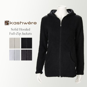 [あす着] カシウェア KASHWERE レディース フルジップパーカー AH-07 LADIES HOODED FULL-ZIP JACKETS かわいい 部屋着 プレゼント 女性