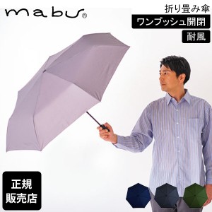 [あす着] マブ mabu 折りたたみ傘 和傘 ストレングスミニAUTO R 和風 日本風 傘 雨 ワンプッシュ開閉 SMV-4180