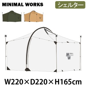 [あす着] ミニマルワークス MINIMAL WORKS シェルター テント ジャックシェルター ミニ タープテント シェルターテント 日よけ 軽量 簡単