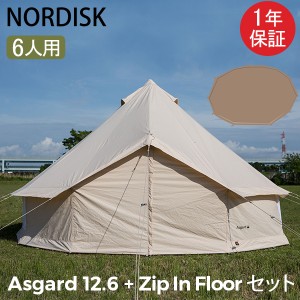 [あす着] ノルディスク NORDISK アスガルド フロアシート付 Asgard 12.6 グランピング キャンプ アウトドア