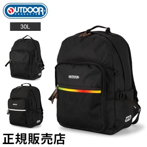 [あす着] リュック 大容量 アウトドア プロダクツ OUTDOOR PRODUCTS オーバルデイバック 30L リュックサック