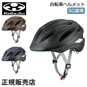 [あす着] オージーケーカブト OGK KABUTO スクード L2 SCUDO-L2 自転車ヘルメット SG基準 57-59cm 自転車 安全